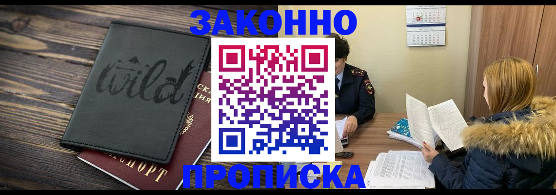 прописка поиск в Костроме