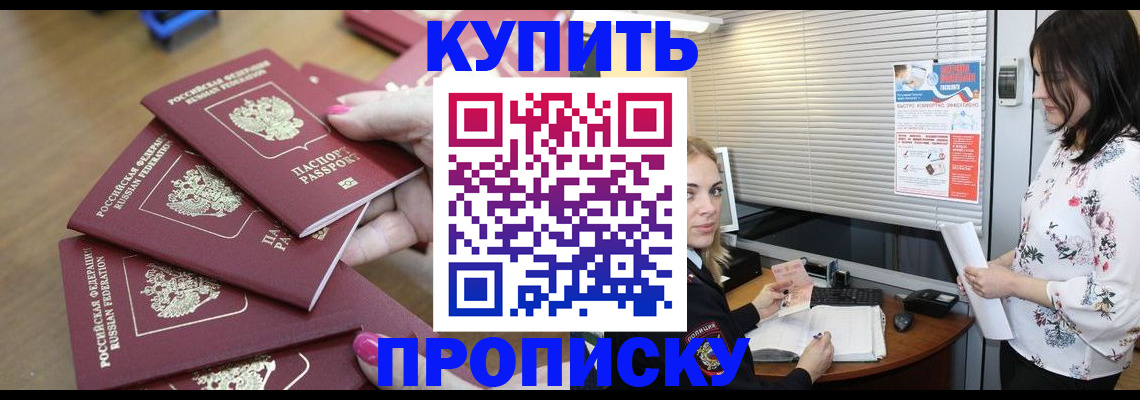 прописка от собственника в Костроме