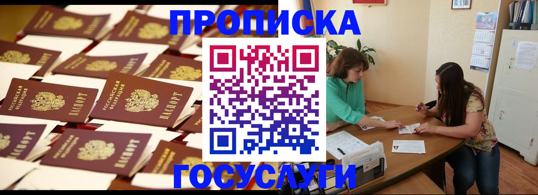 временная регистрация в квартире в Костроме